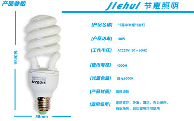 【廠家直銷 現(xiàn)貨供應外貿(mào)半螺旋節(jié)能燈 36W燈泡】價格,廠家,圖片,節(jié)能燈,義烏市大冶日用品商行-馬可波羅網(wǎng)