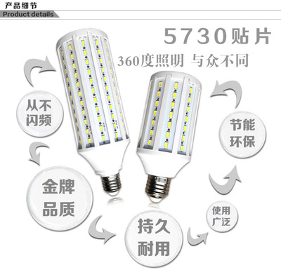 【超亮LED新款燈 5730貼片 E27家用照明節能LED】價格_廠家_圖片 -