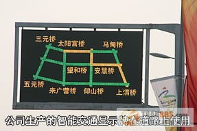 智能交通，面向公眾，服務(wù)社會——訪北京四通智能交通系統(tǒng)集成有限公司總經(jīng)理關(guān)積珍